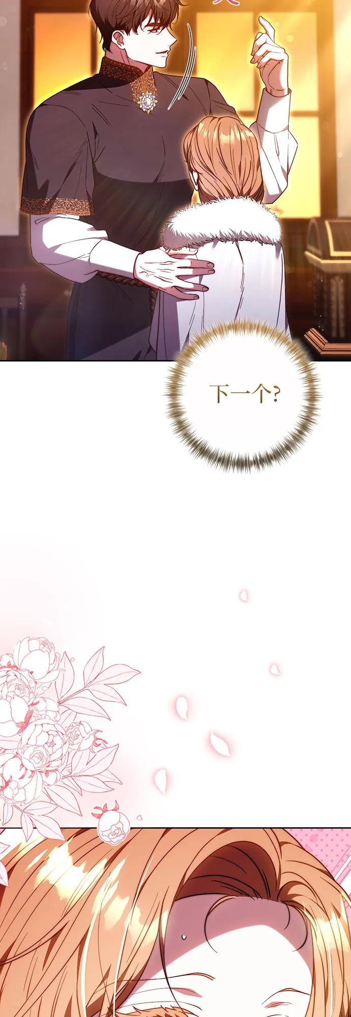 《换个老公当爸爸》第33话 第6页