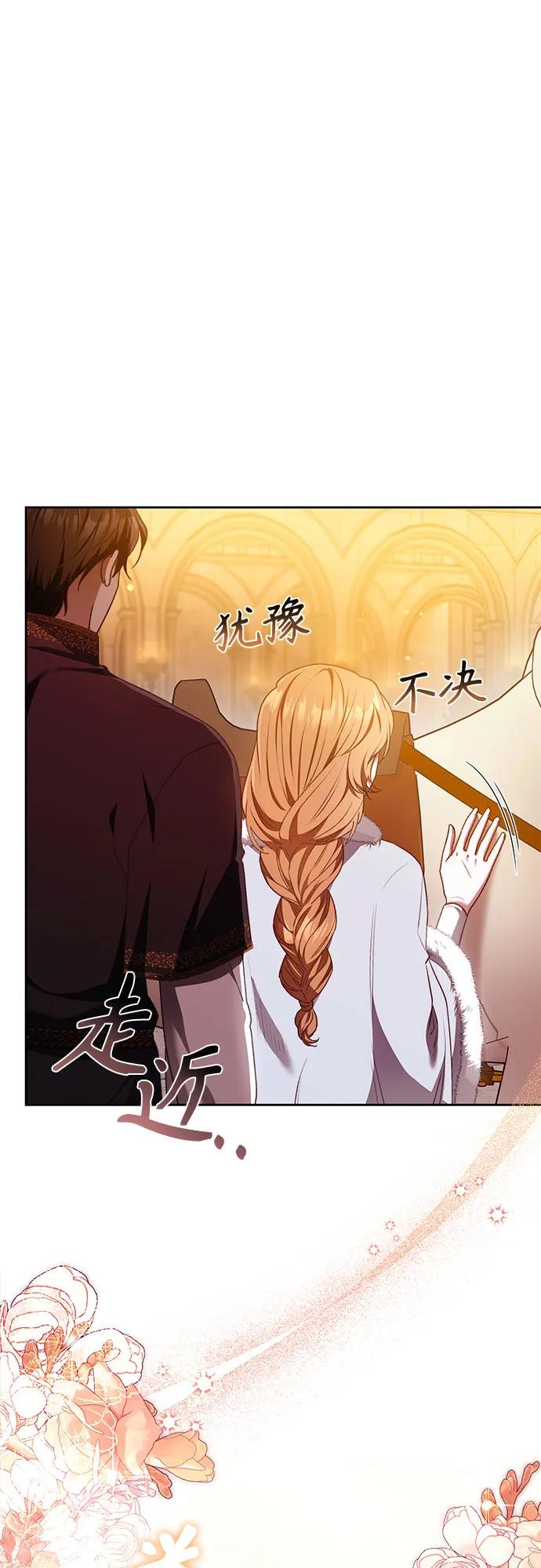 《换个老公当爸爸》第33话 第24页