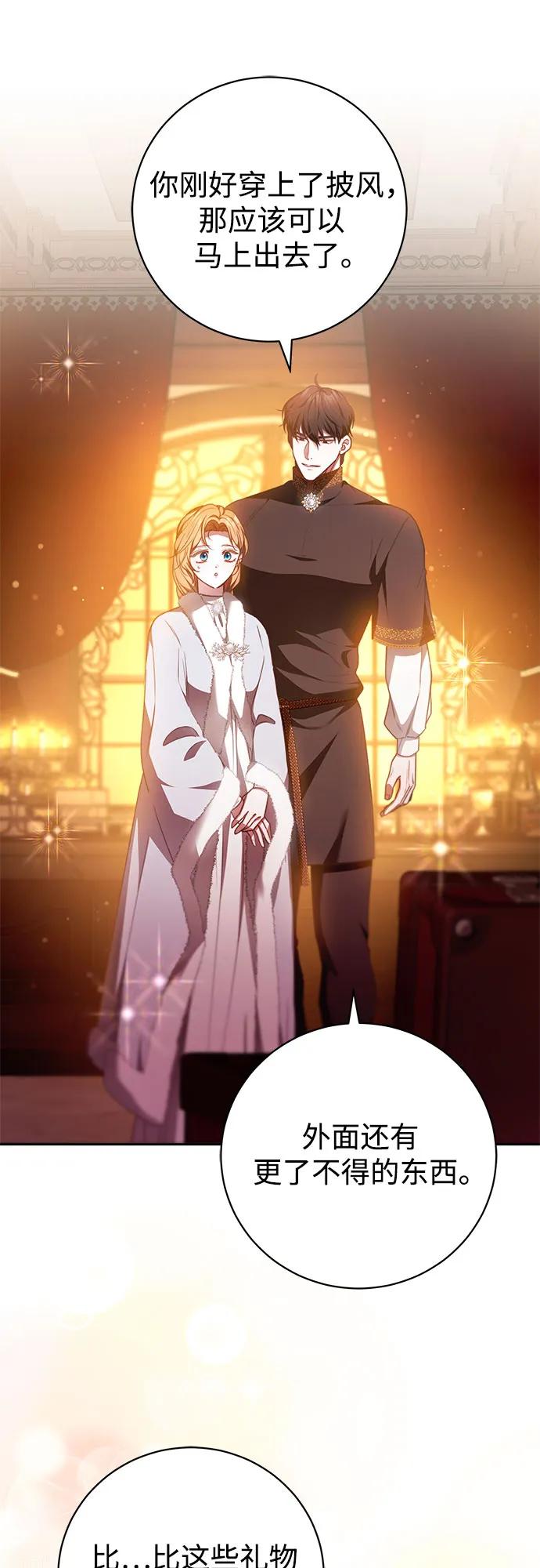 《换个老公当爸爸》第33话 第15页