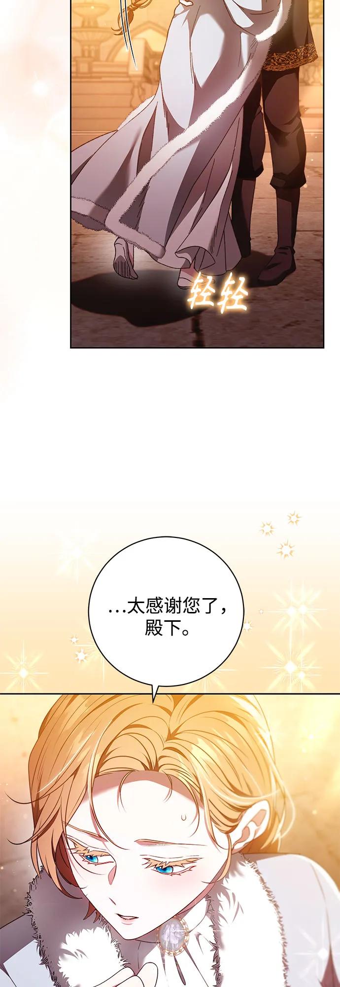 《换个老公当爸爸》第33话 第33页
