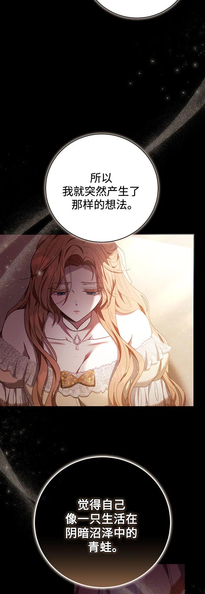 《换个老公当爸爸》第34话 第23页