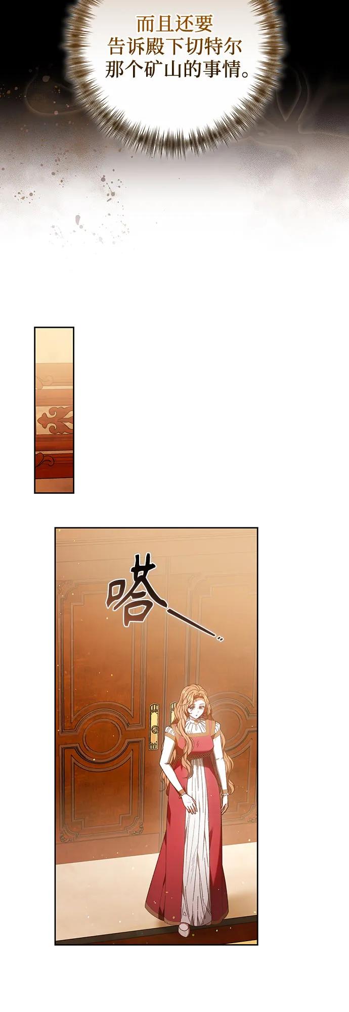 《换个老公当爸爸》第34话 第5页