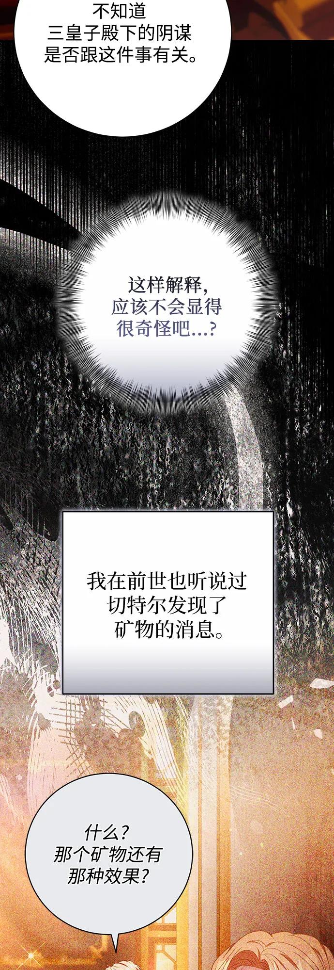 《换个老公当爸爸》第34话 第48页