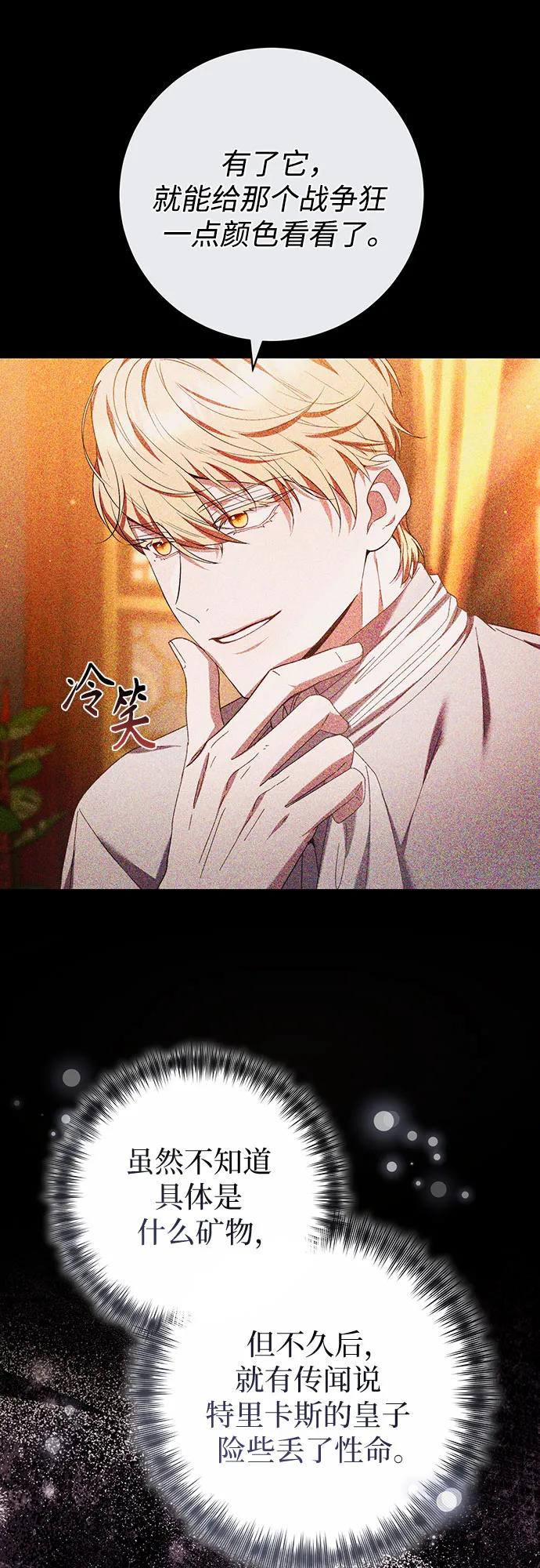 《换个老公当爸爸》第34话 第50页