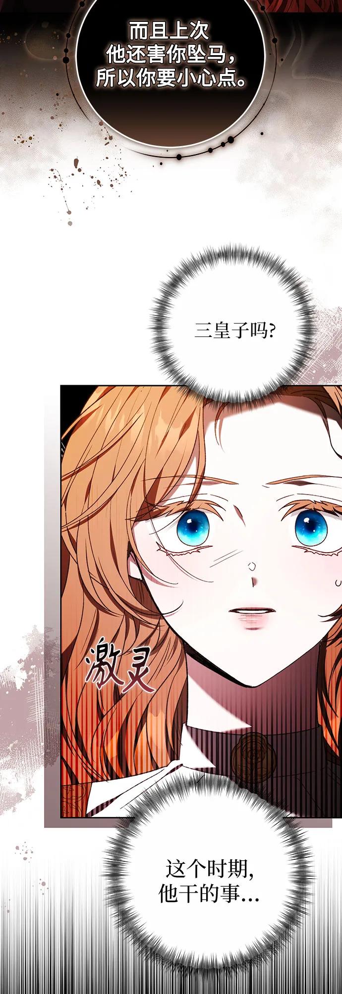 《换个老公当爸爸》第34话 第39页