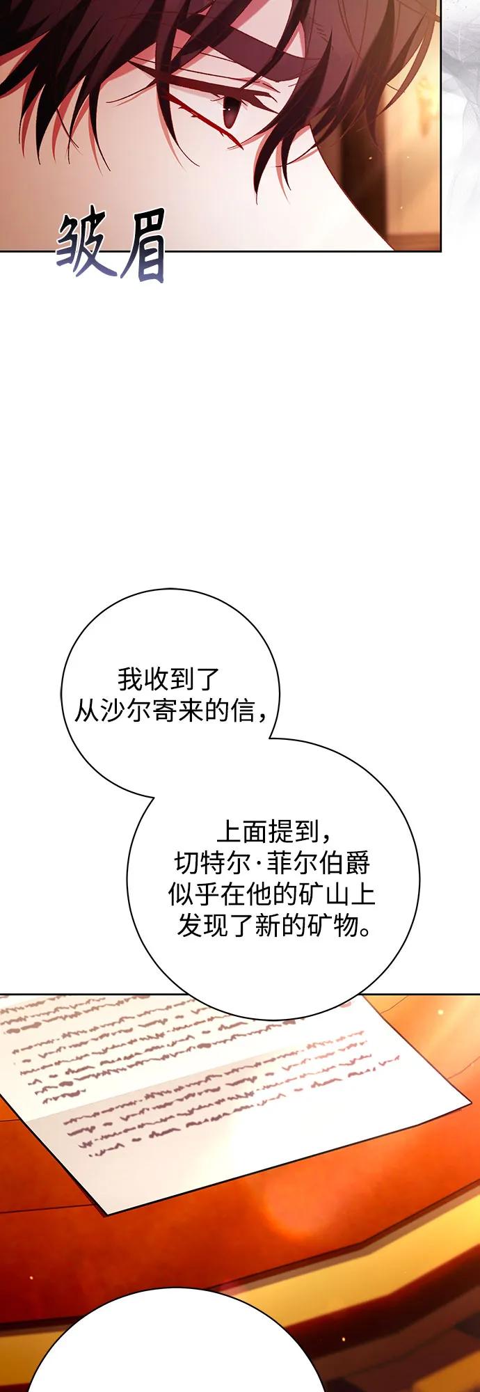 《换个老公当爸爸》第34话 第47页