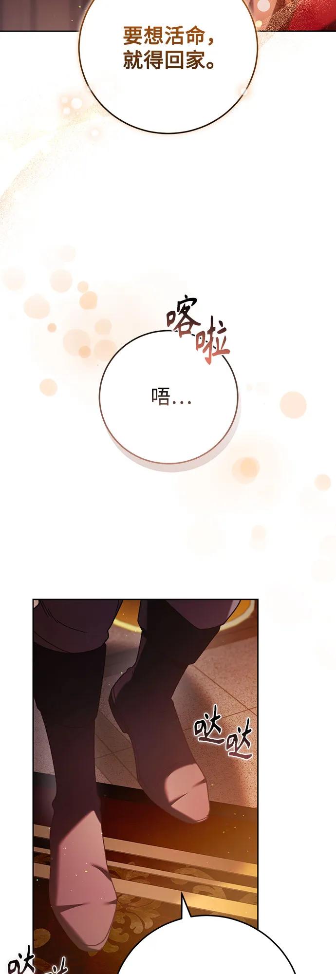 《换个老公当爸爸》第34话 第26页