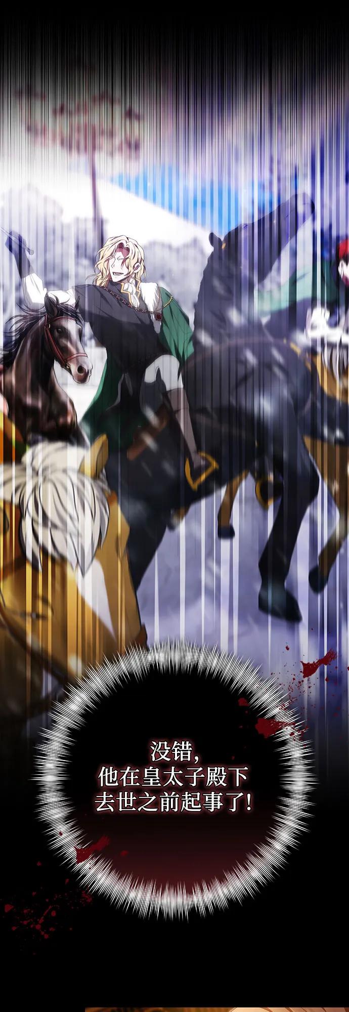 《换个老公当爸爸》第34话 第41页