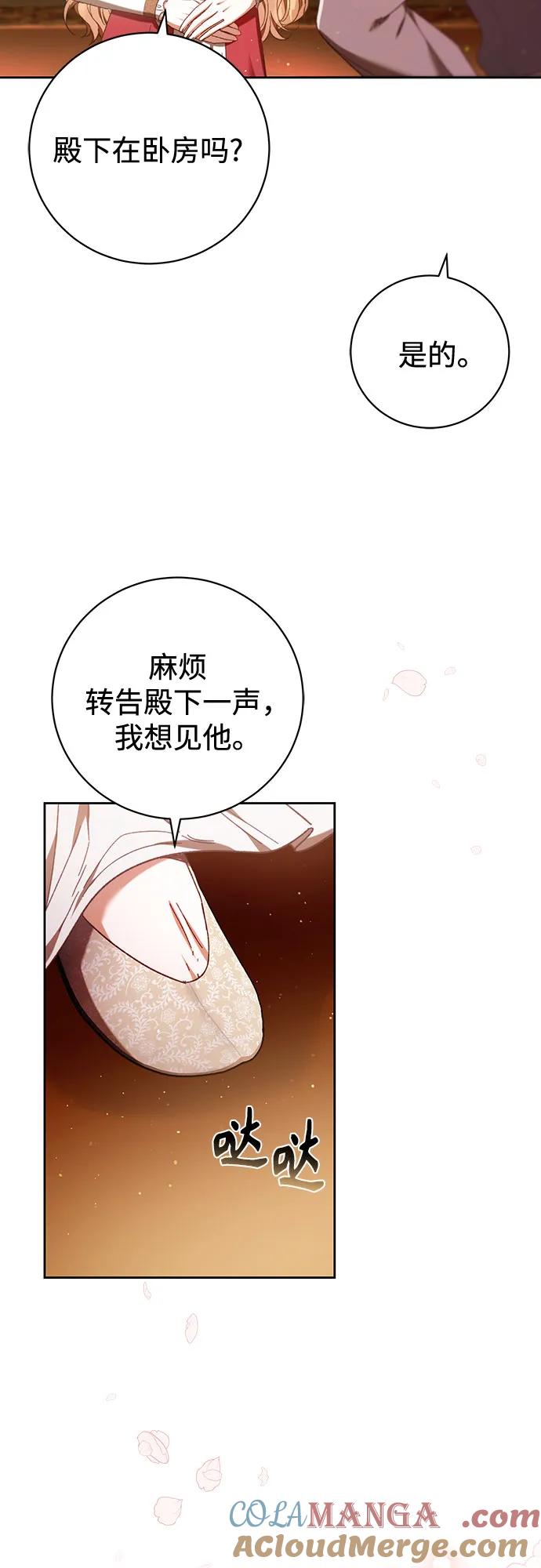 《换个老公当爸爸》第34话 第10页