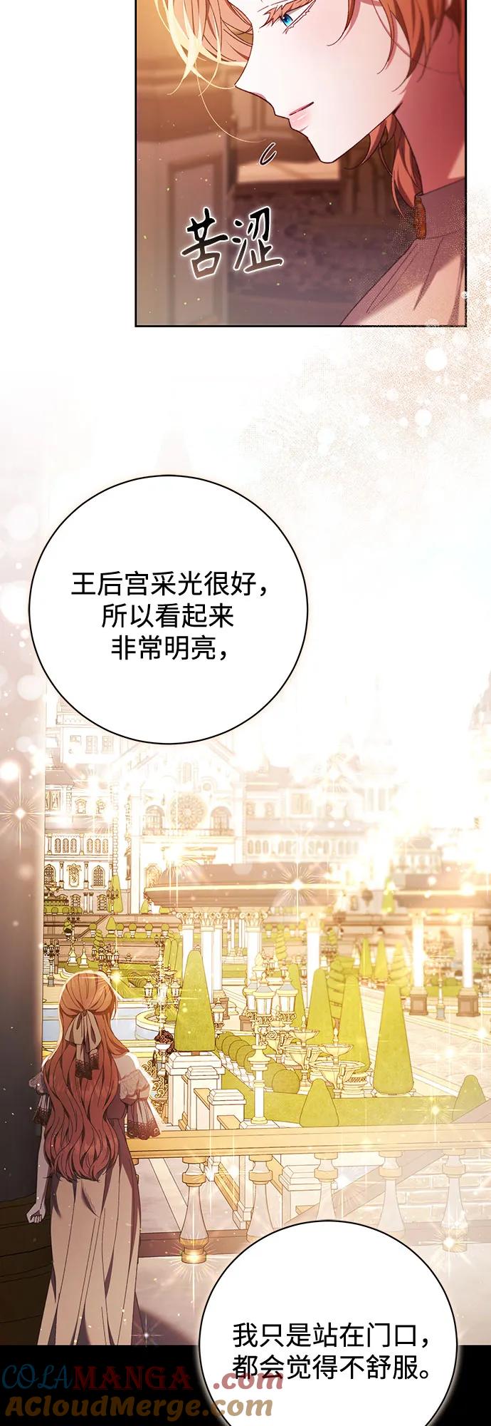 《换个老公当爸爸》第34话 第22页