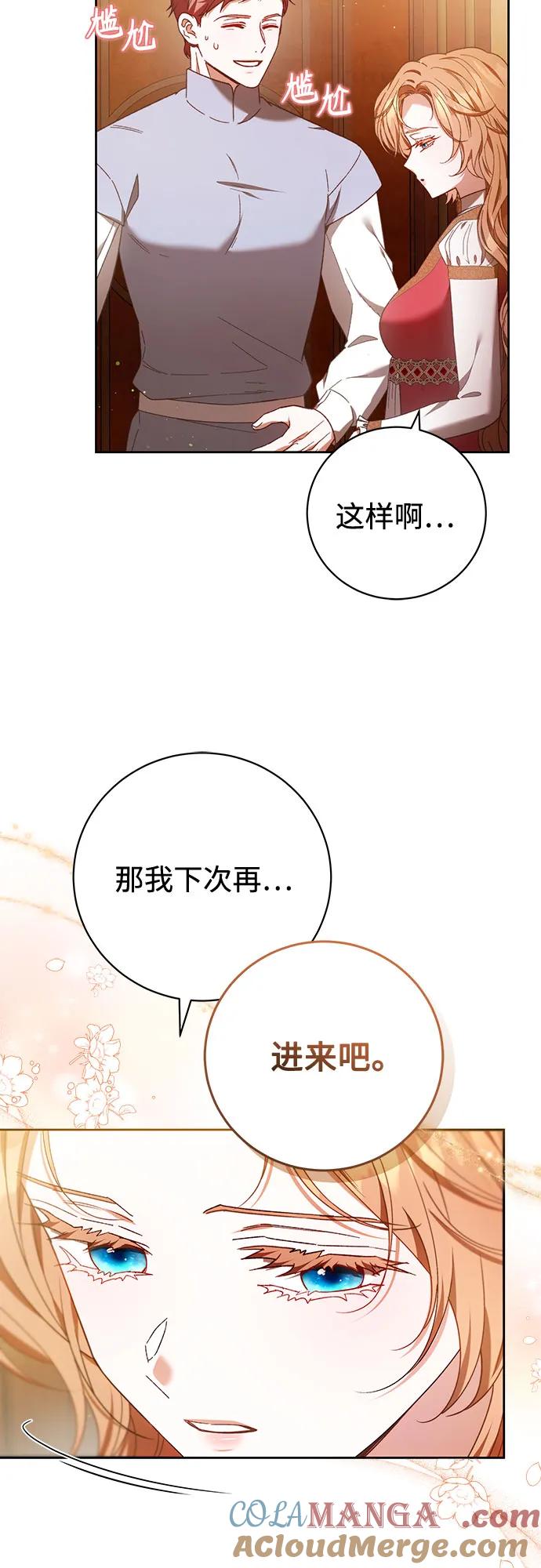 《换个老公当爸爸》第34话 第13页