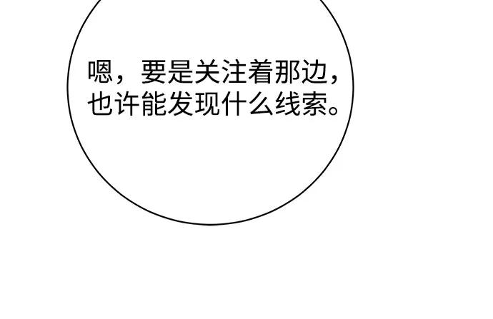 《换个老公当爸爸》第34话 第54页