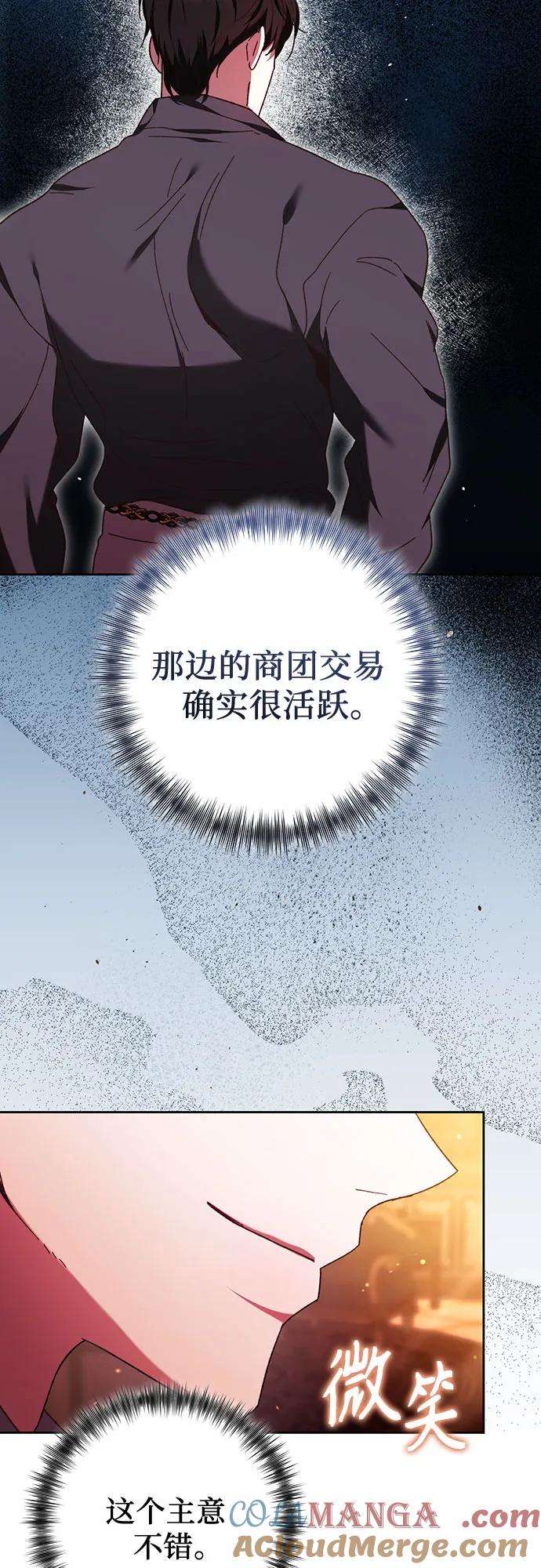 《换个老公当爸爸》第34话 第58页