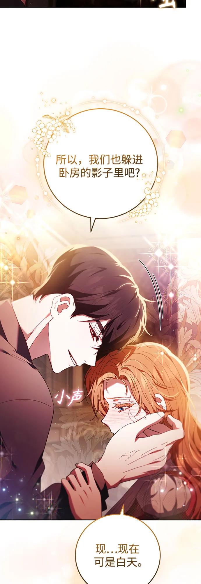 《换个老公当爸爸》第34话 第29页