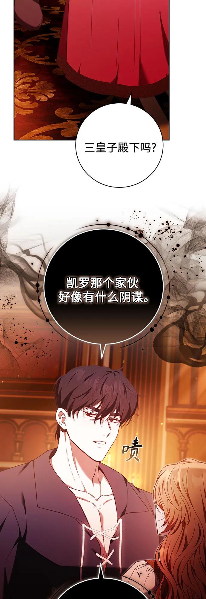 《换个老公当爸爸》第34话 第38页