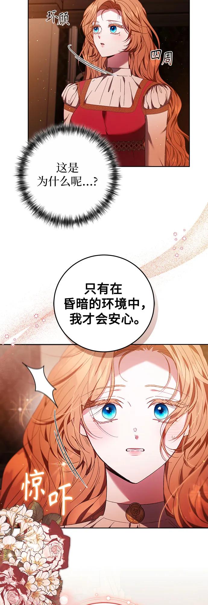 《换个老公当爸爸》第34话 第17页