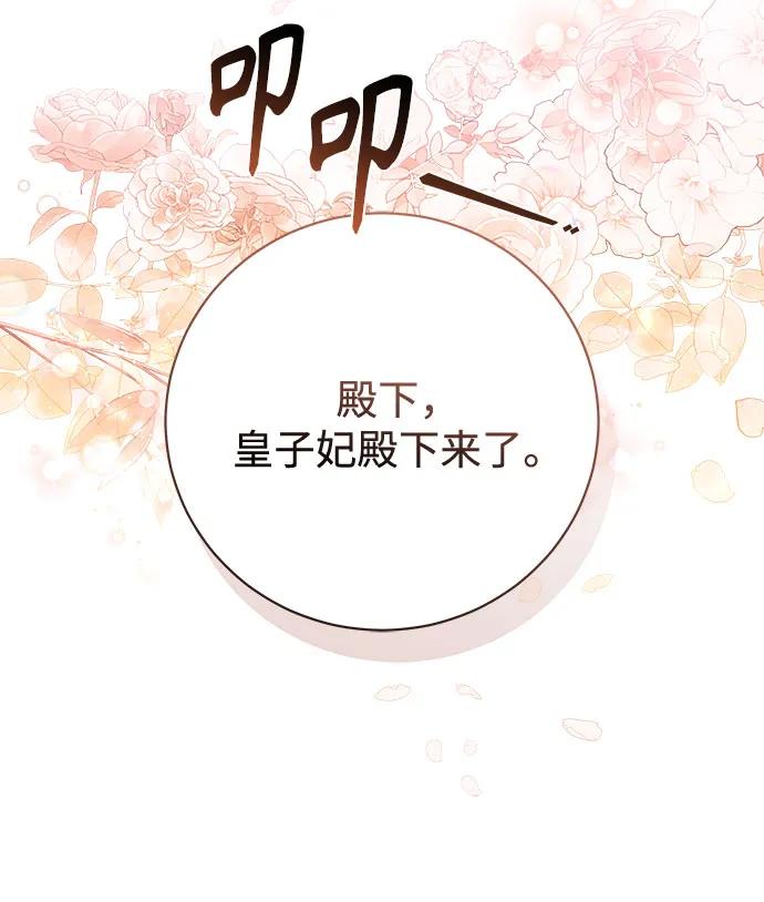 《换个老公当爸爸》第34话 第11页