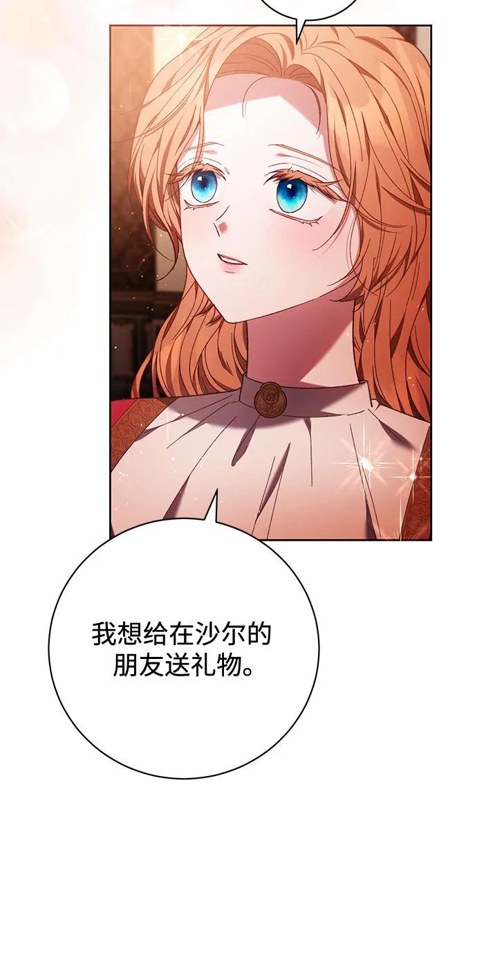 《换个老公当爸爸》第34话 第35页