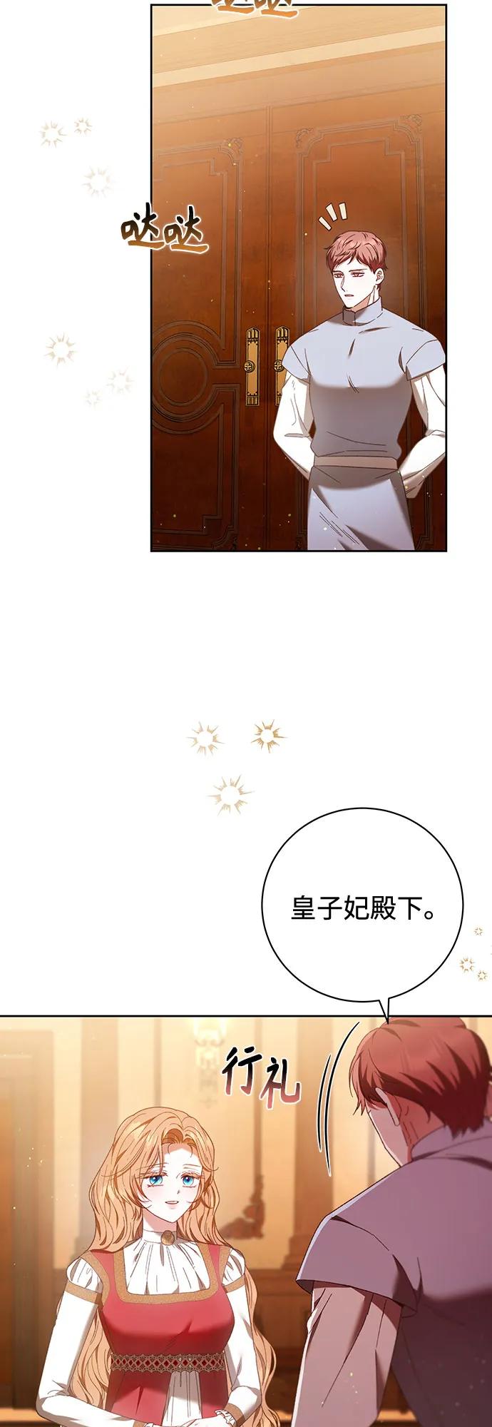 《换个老公当爸爸》第34话 第9页