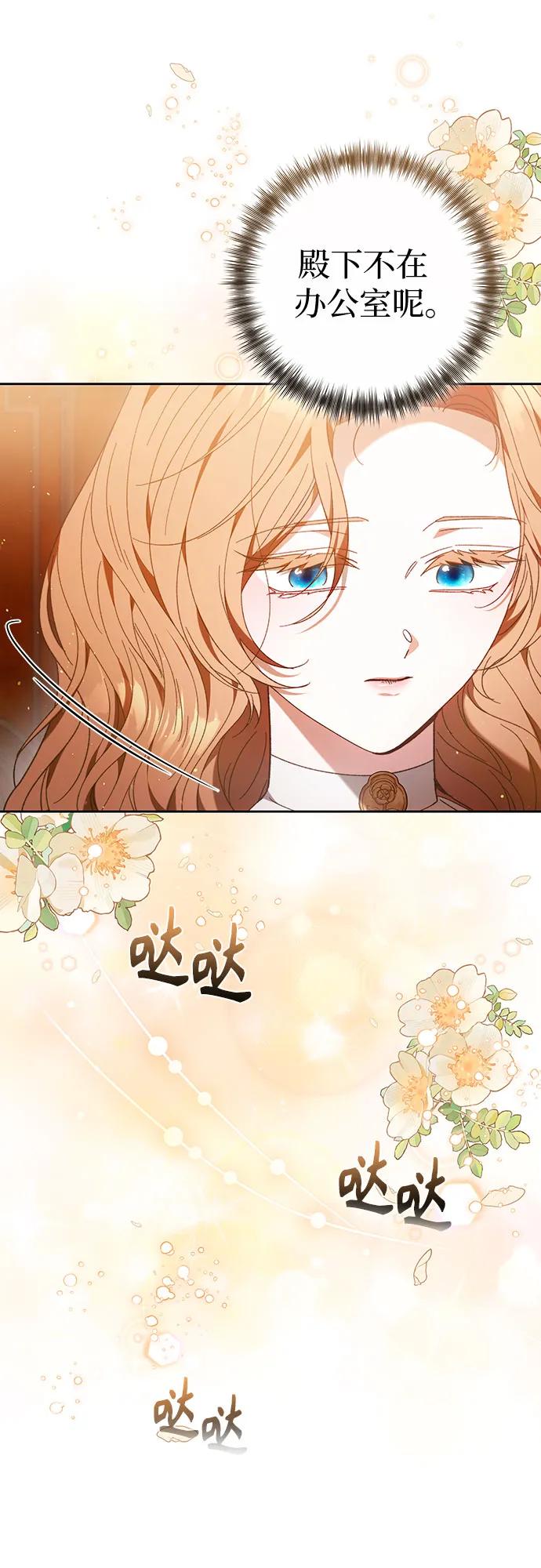 《换个老公当爸爸》第34话 第6页