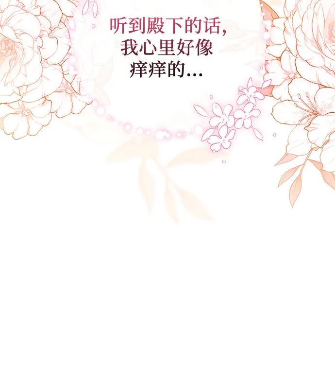 《换个老公当爸爸》第34话 第45页