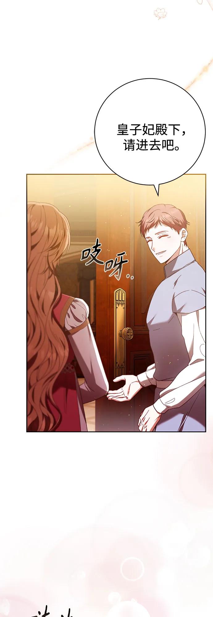 《换个老公当爸爸》第34话 第14页