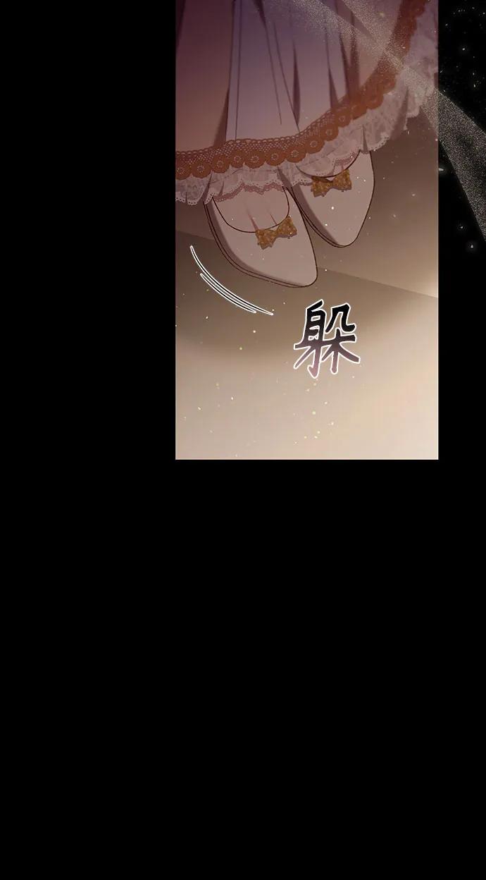 《换个老公当爸爸》第34话 第24页
