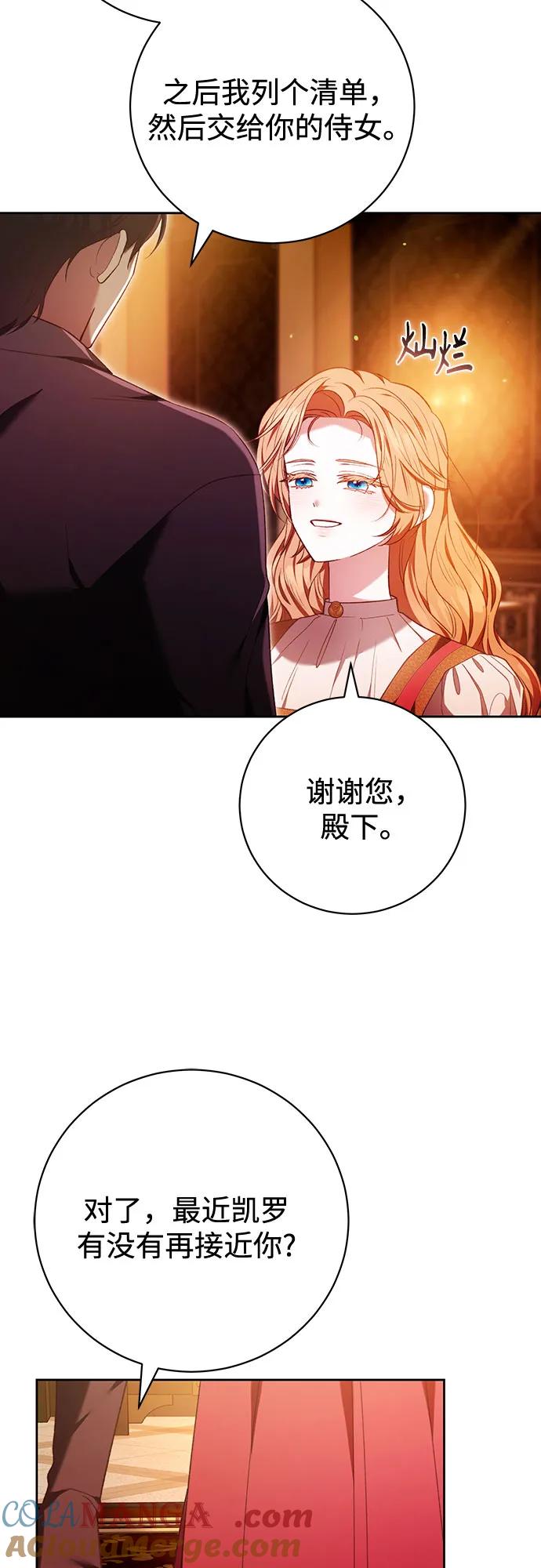 《换个老公当爸爸》第34话 第37页