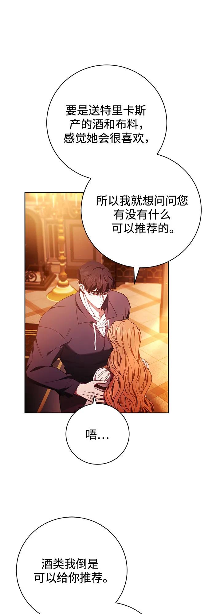 《换个老公当爸爸》第34话 第36页