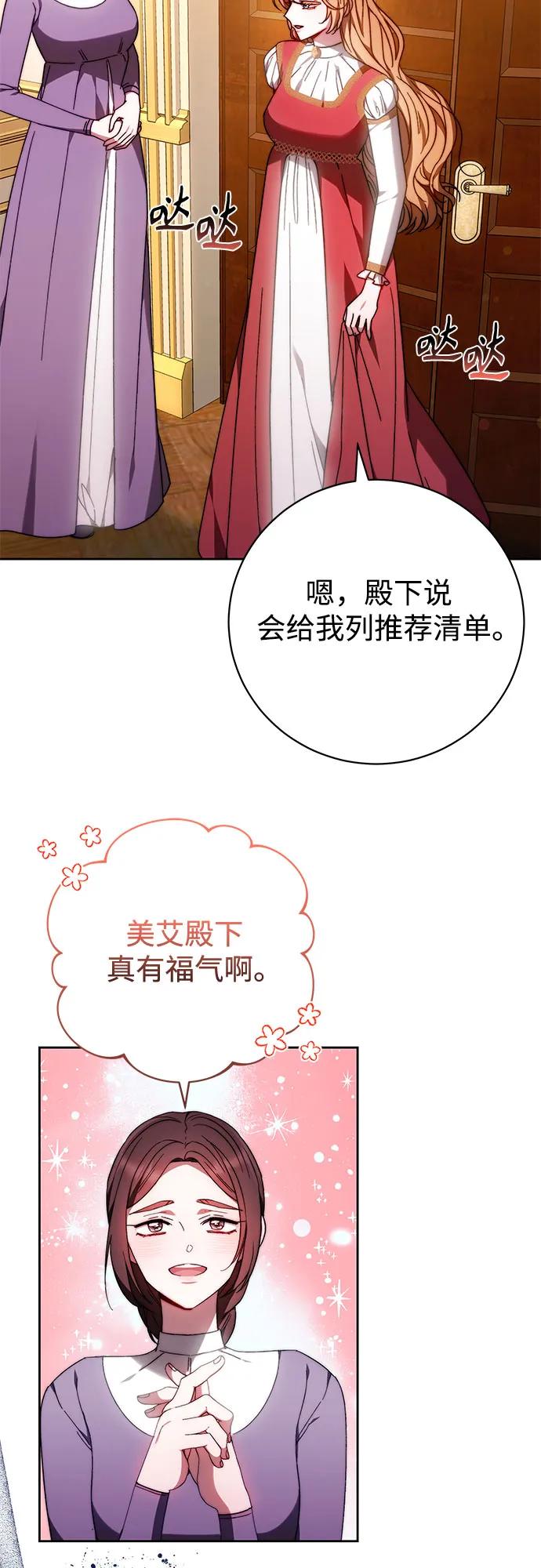 《换个老公当爸爸》第35话 第3页