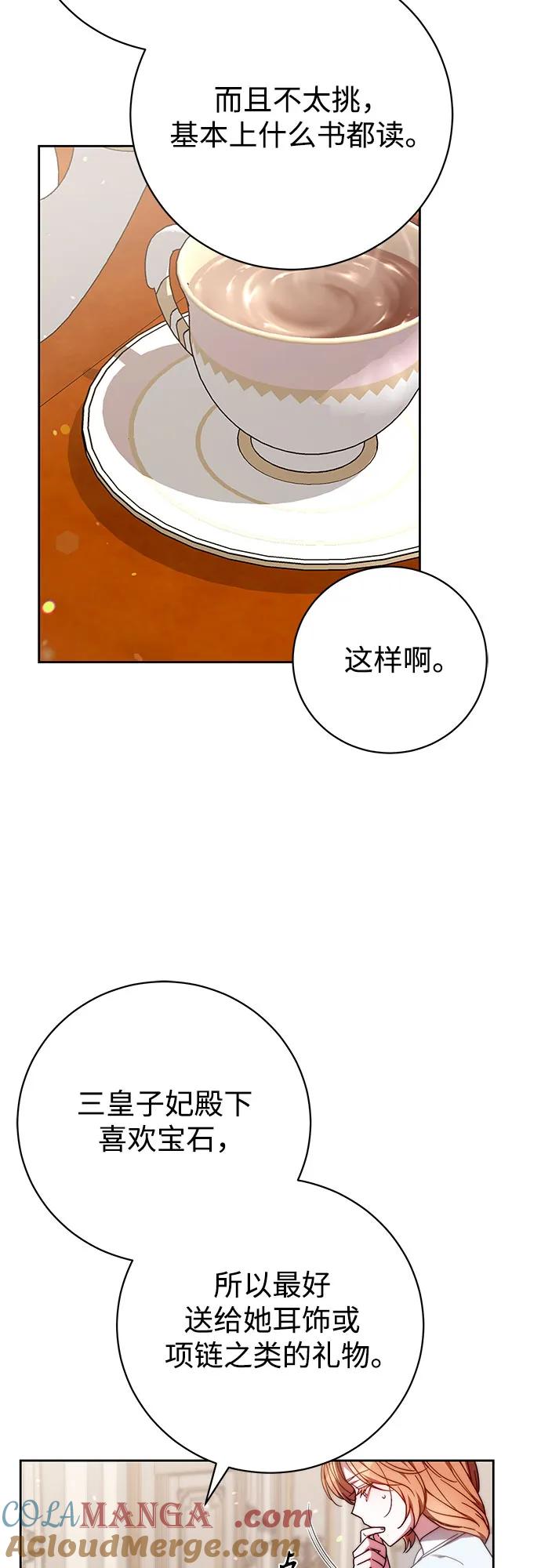 《换个老公当爸爸》第35话 第19页
