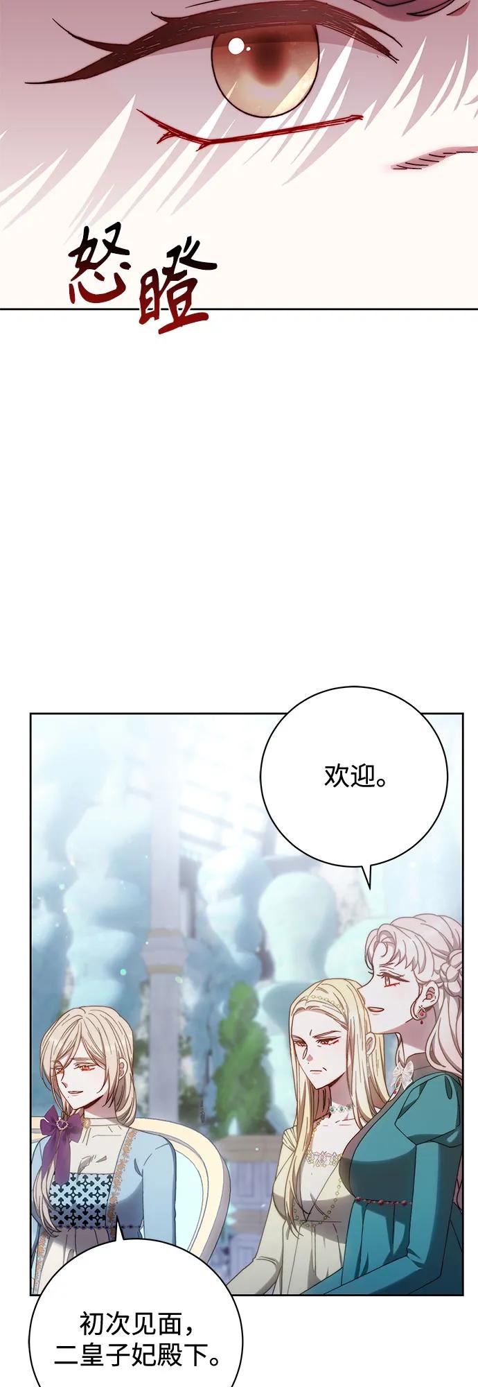 《换个老公当爸爸》第35话 第54页