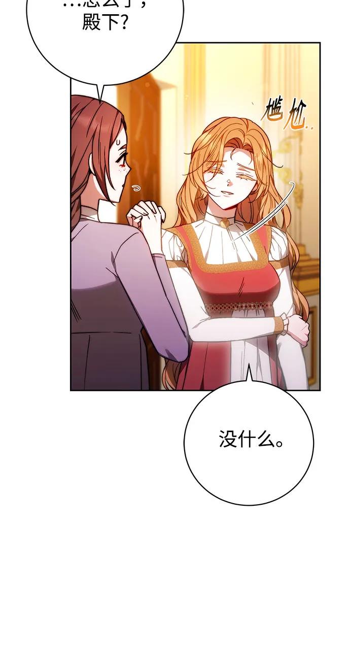 《换个老公当爸爸》第35话 第5页