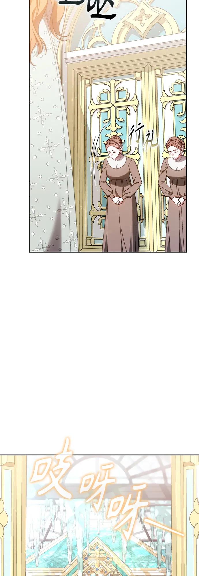 《换个老公当爸爸》第35话 第45页