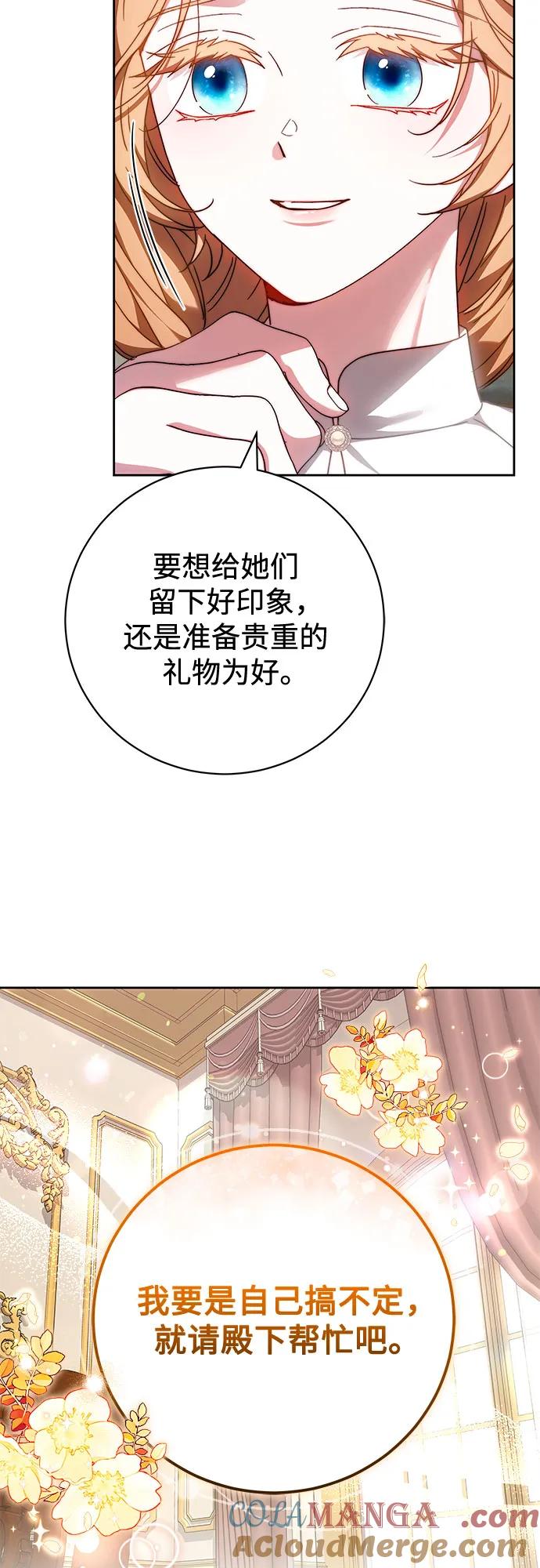 《换个老公当爸爸》第35话 第22页