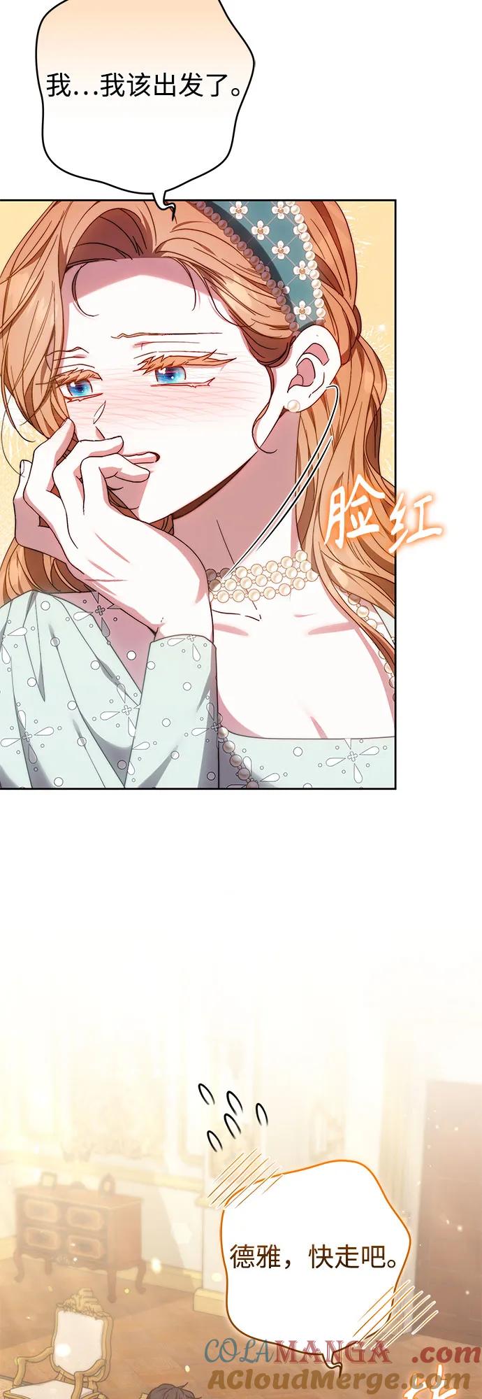 《换个老公当爸爸》第35话 第40页