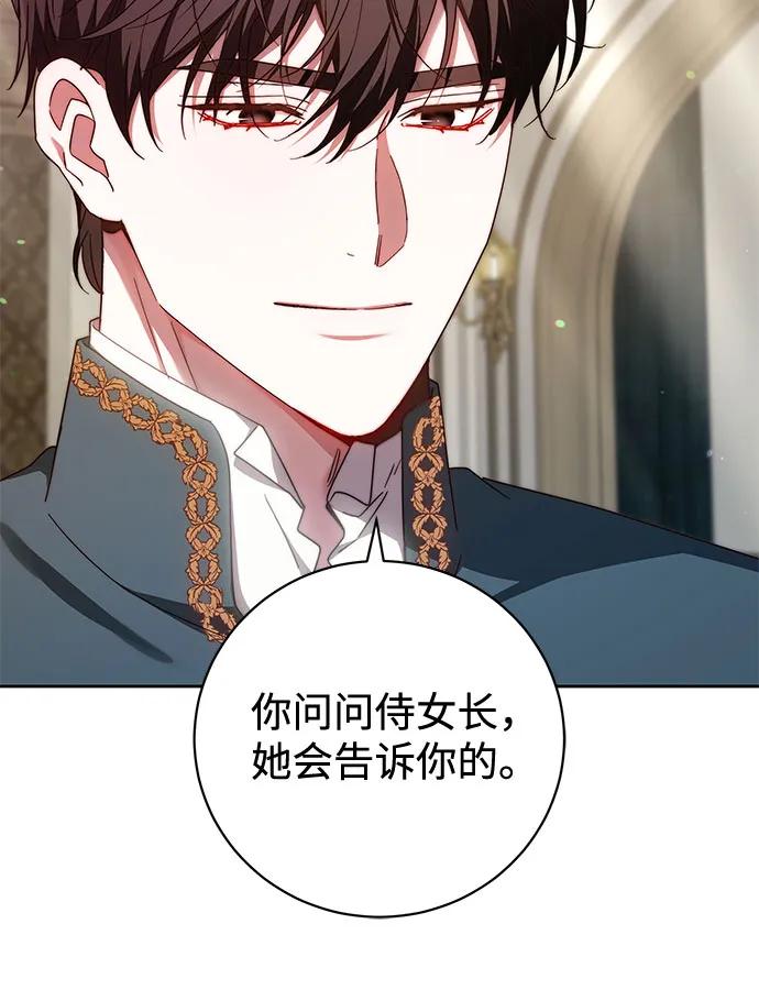 《换个老公当爸爸》第35话 第24页