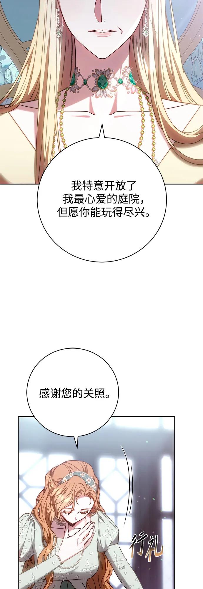 《换个老公当爸爸》第35话 第50页