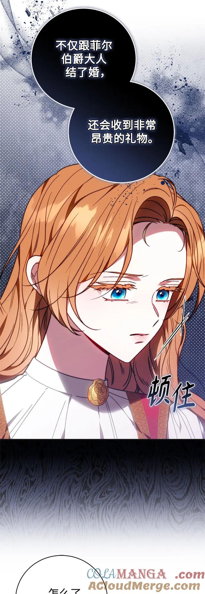 《换个老公当爸爸》第35话 第4页