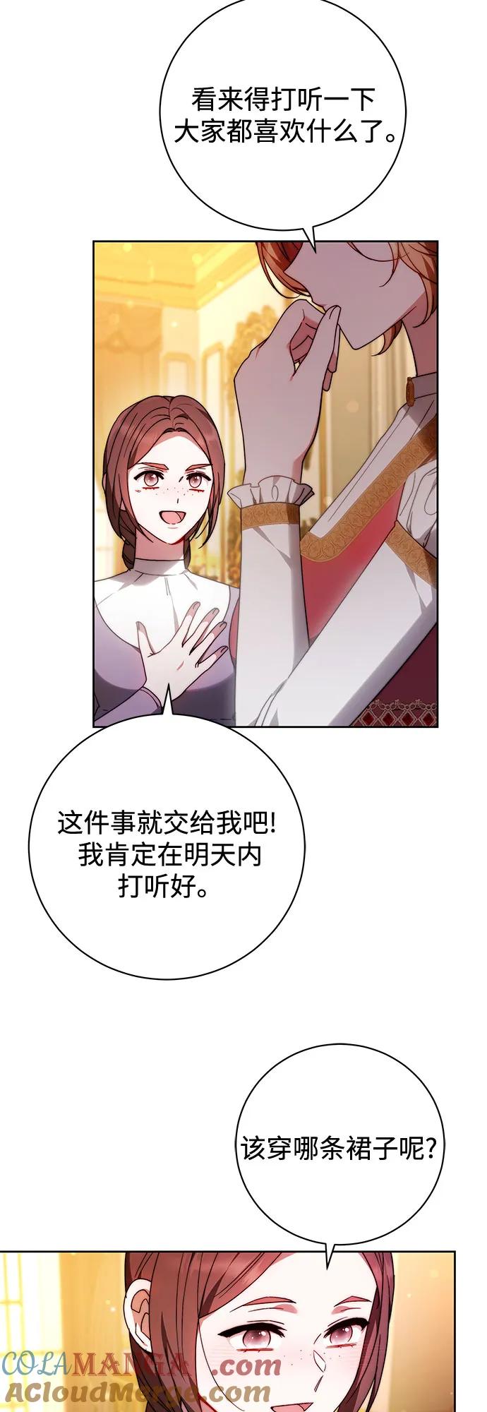 《换个老公当爸爸》第35话 第13页