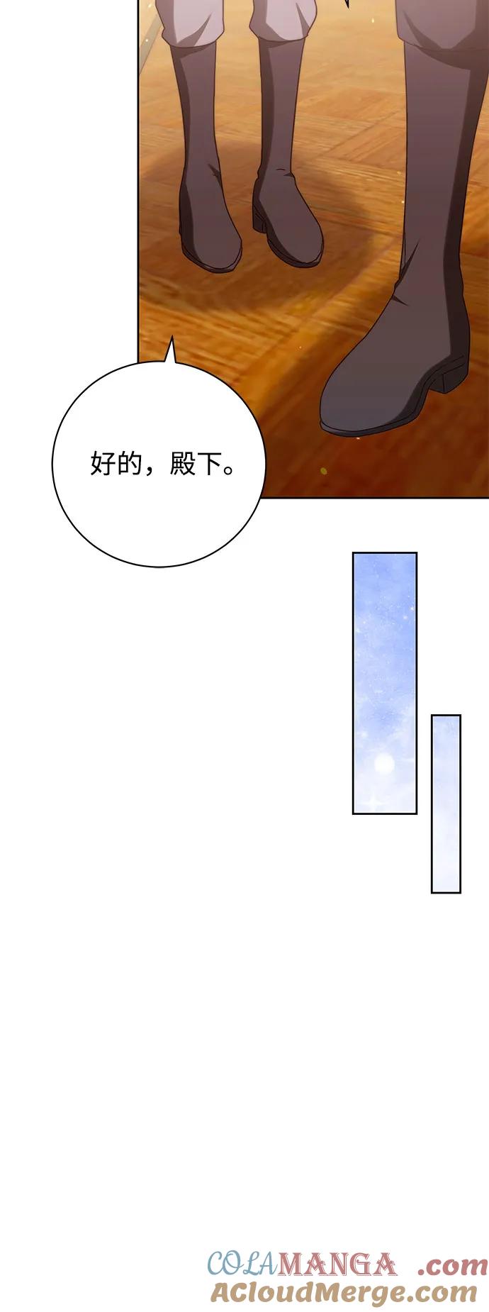 《换个老公当爸爸》第35话 第43页