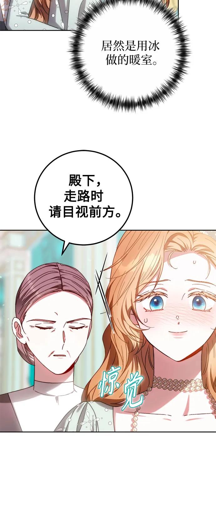 《换个老公当爸爸》第35话 第47页