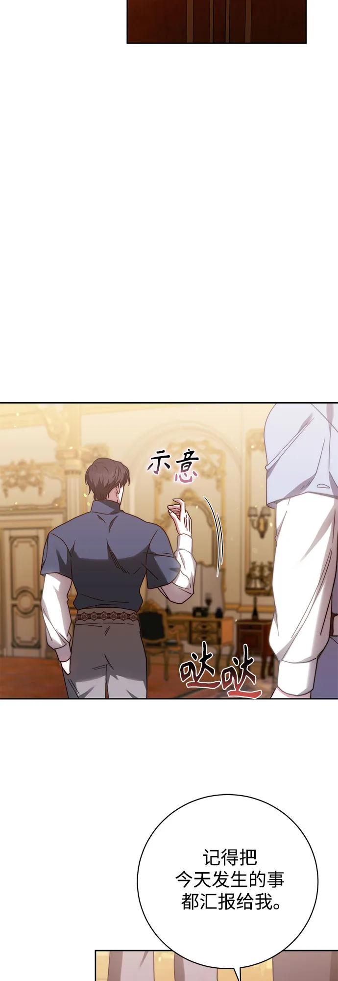 《换个老公当爸爸》第35话 第42页