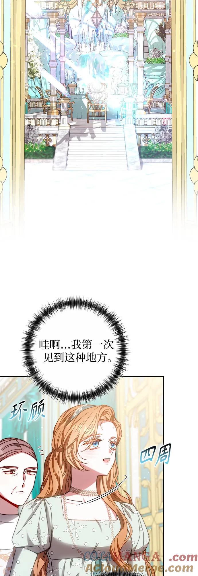 《换个老公当爸爸》第35话 第46页