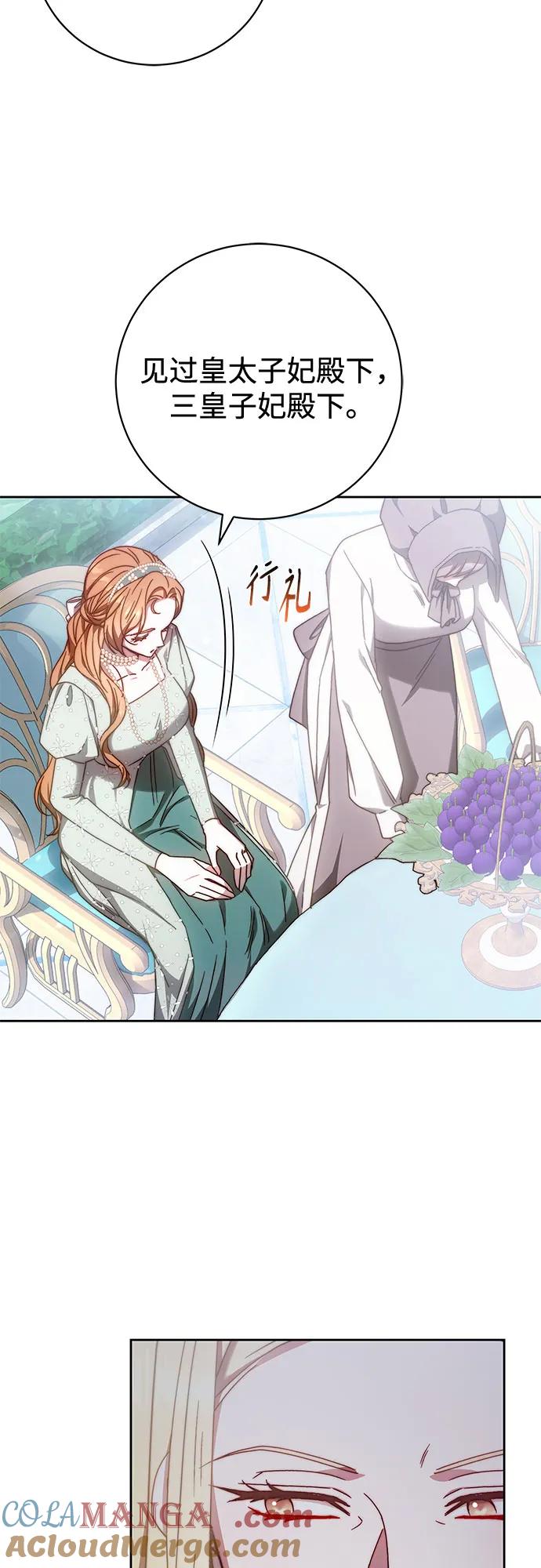 《换个老公当爸爸》第35话 第55页