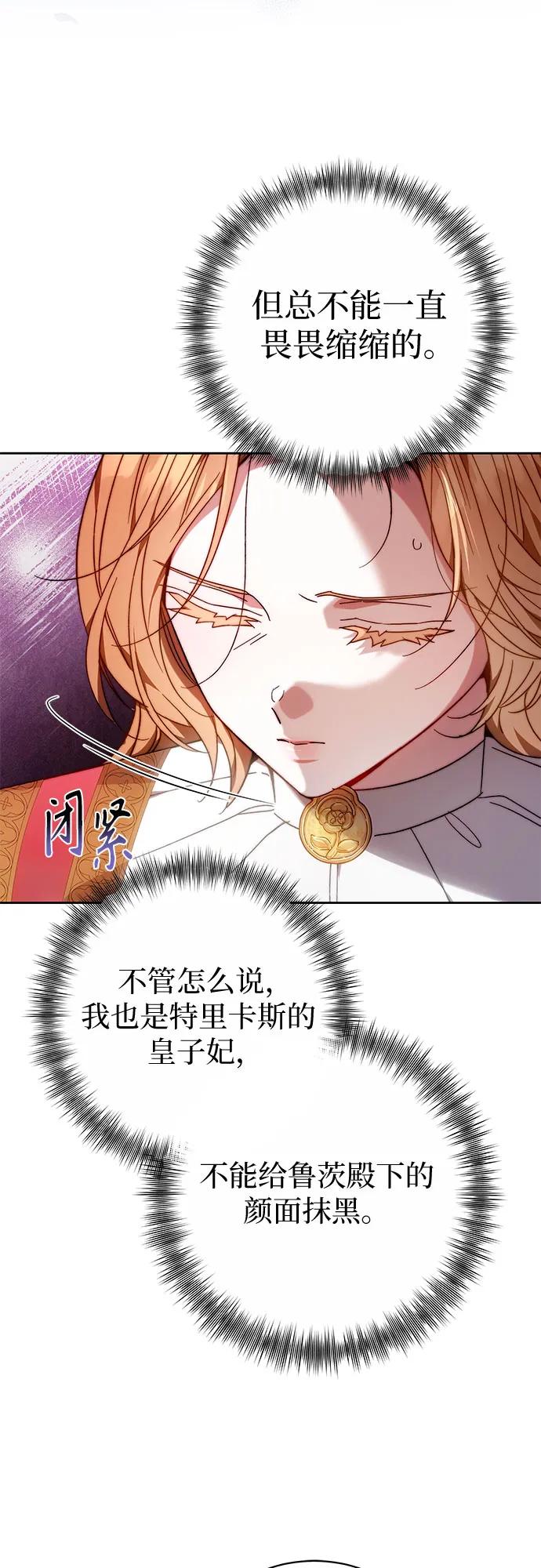 《换个老公当爸爸》第35话 第12页