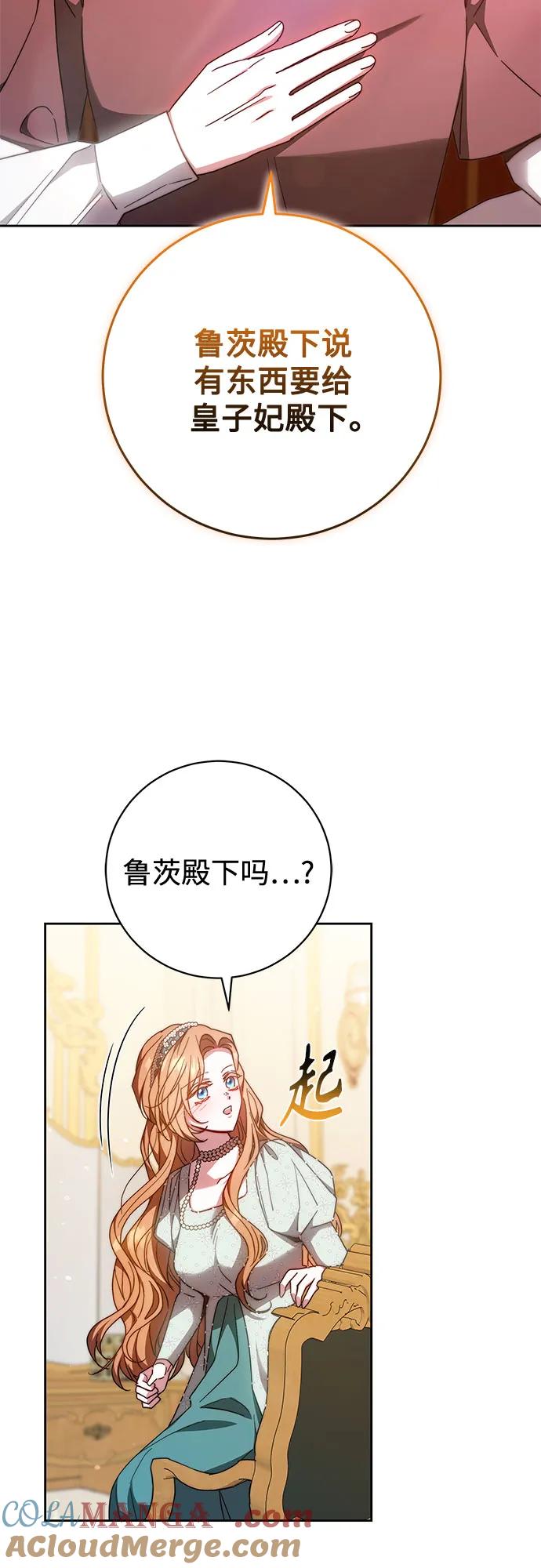 《换个老公当爸爸》第35话 第31页