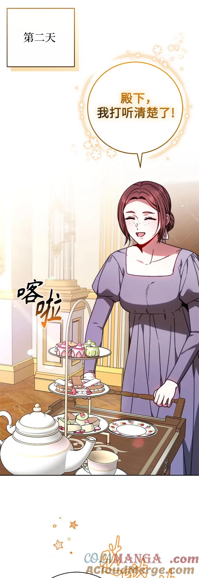 《换个老公当爸爸》第35话 第16页