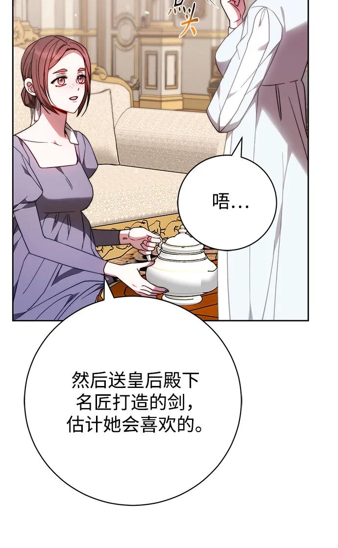 《换个老公当爸爸》第35话 第20页
