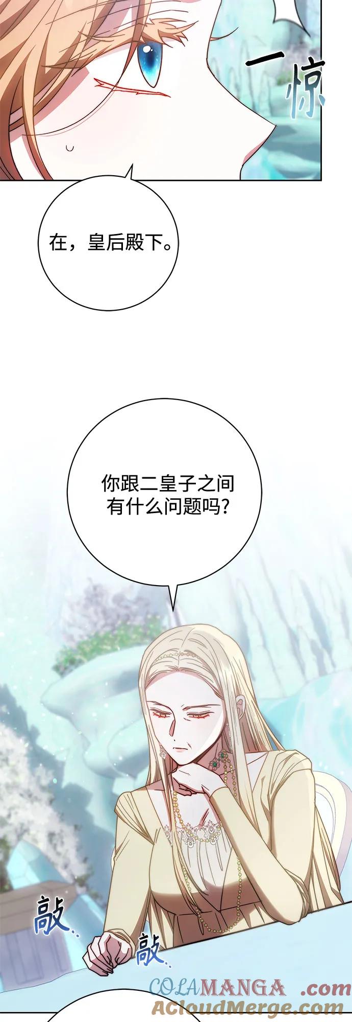 《换个老公当爸爸》第35话 第58页